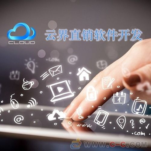 深圳云界直销商城系统消费返利模式定制开发